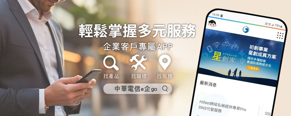 中華ESG以行動創造永續循環