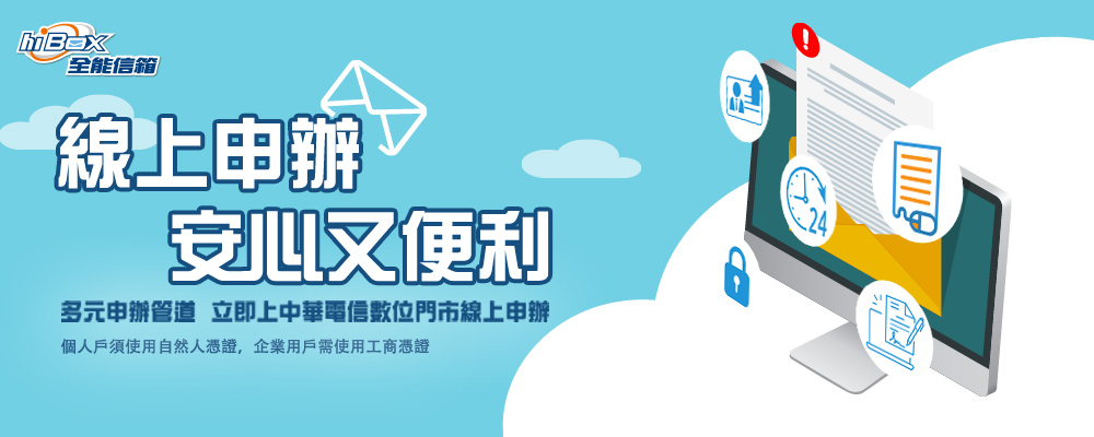 簡單安全的電話會議是企業溝通的最佳幫手