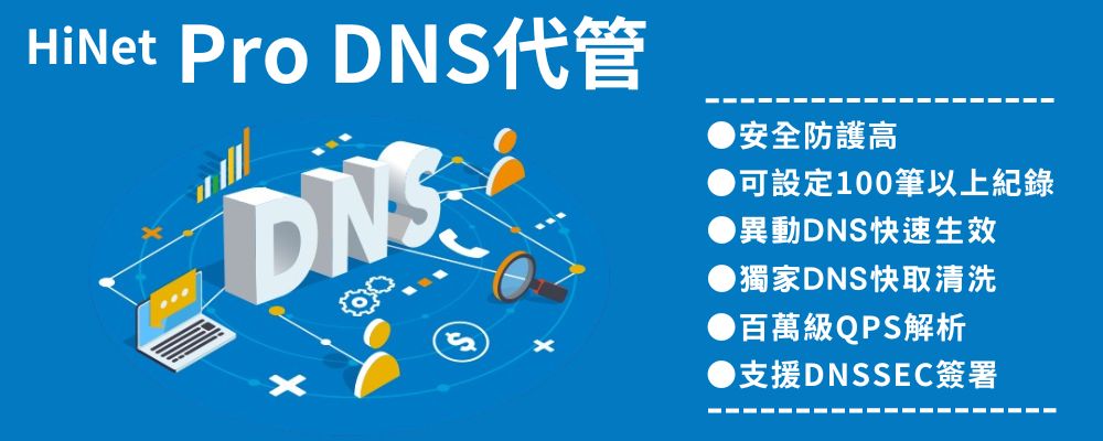 hiBox全能信箱 線上申辦 安心又便利
