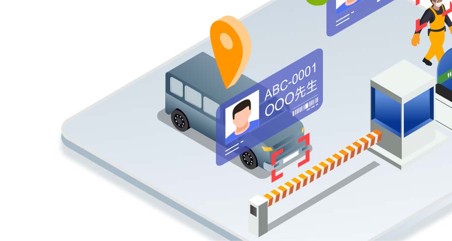 車輛管理