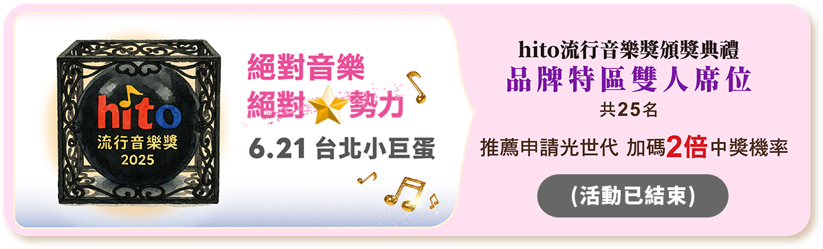 活動結束