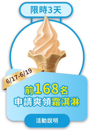 活動說明