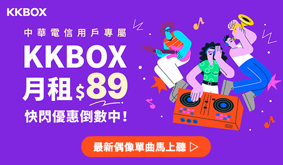 kkbox