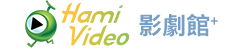 影劇館+