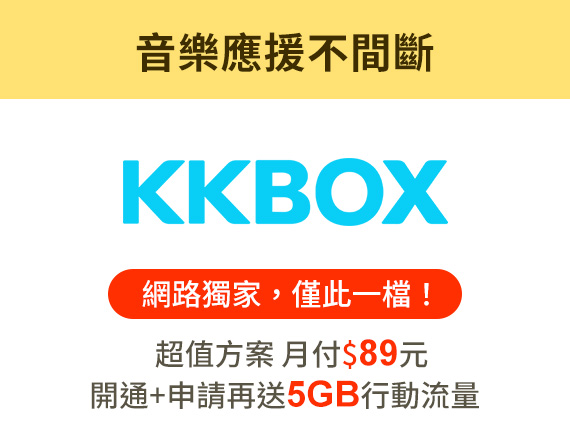 KKBOX