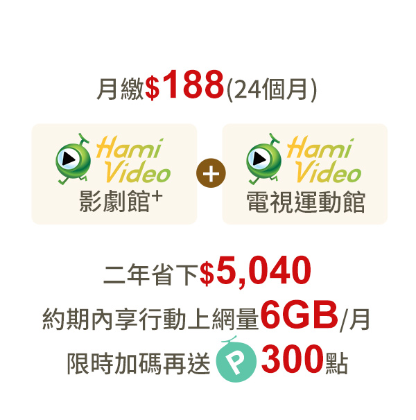 影視雙享方案