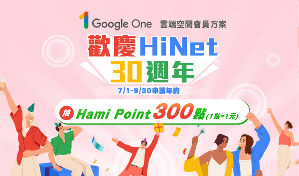 Google one