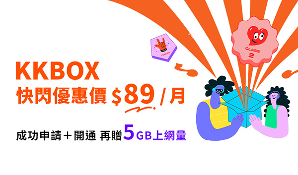 KKBOX
