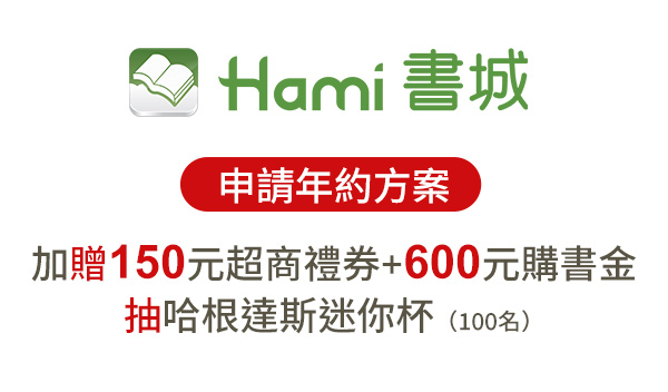 Hami書城