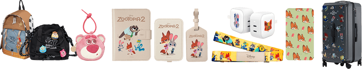 旅行用品大禮包