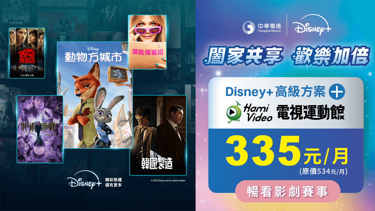 Disney+ 熱播推薦