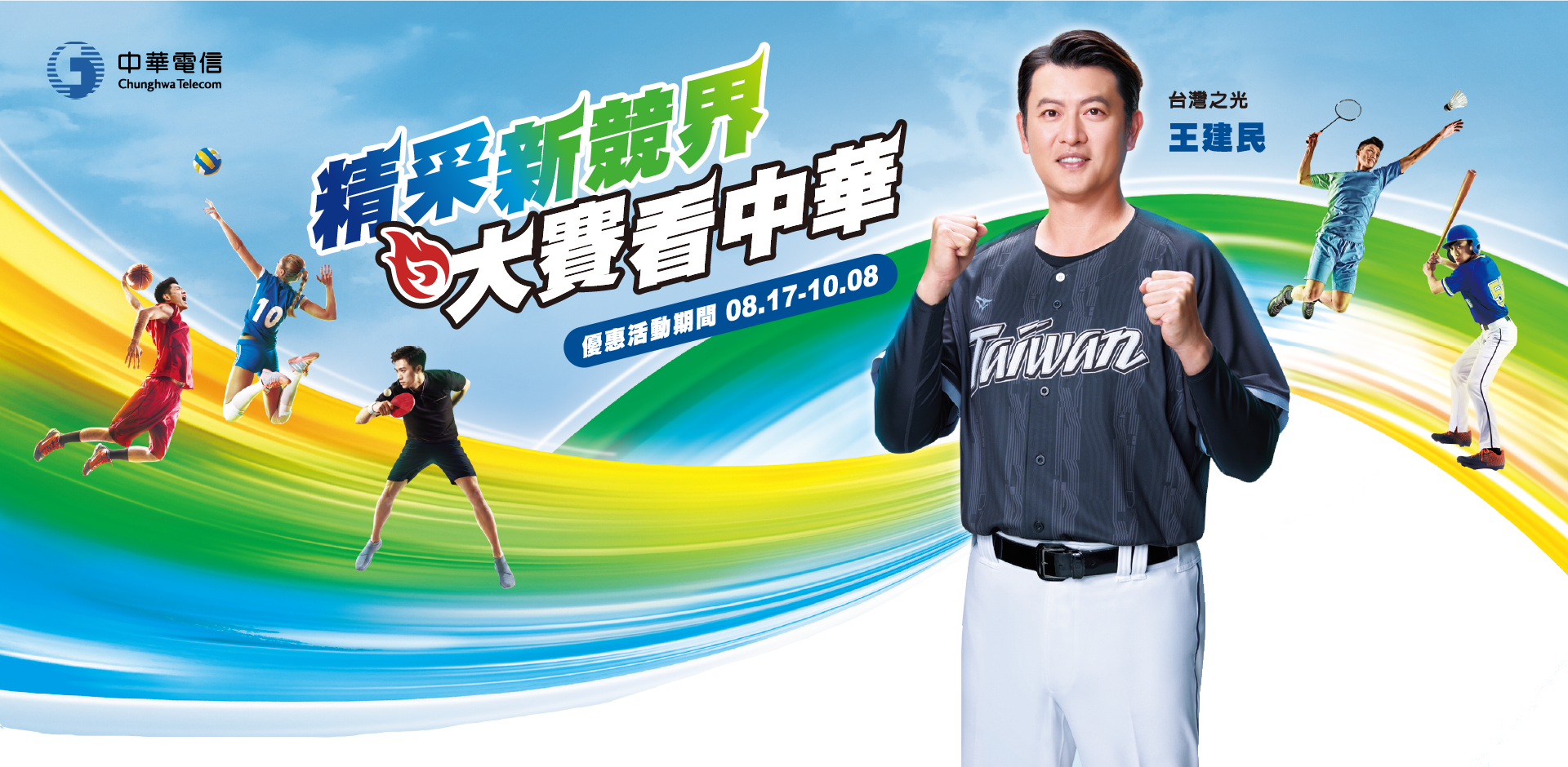 豪禮總動員 獨家旅行好禮登錄抽