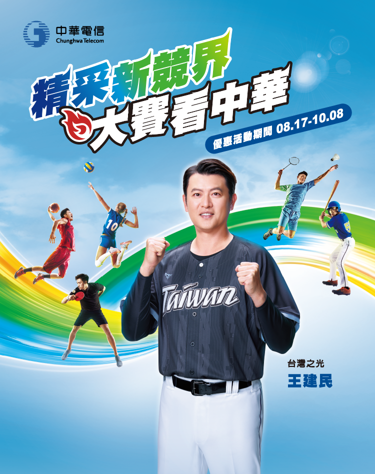 豪禮總動員 獨家旅行好禮登錄抽