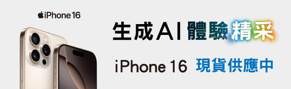 為精采而升 iPhone 15現貨搶辦