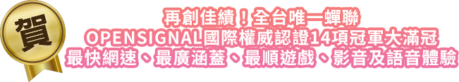 賀!再創新紀錄!