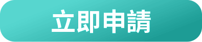 Hami Cam 新客戶
