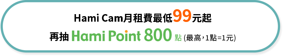 HiNet寬頻客戶 新申請MOD同時訂閱指定餐包 最高贈 Hami Point 800點