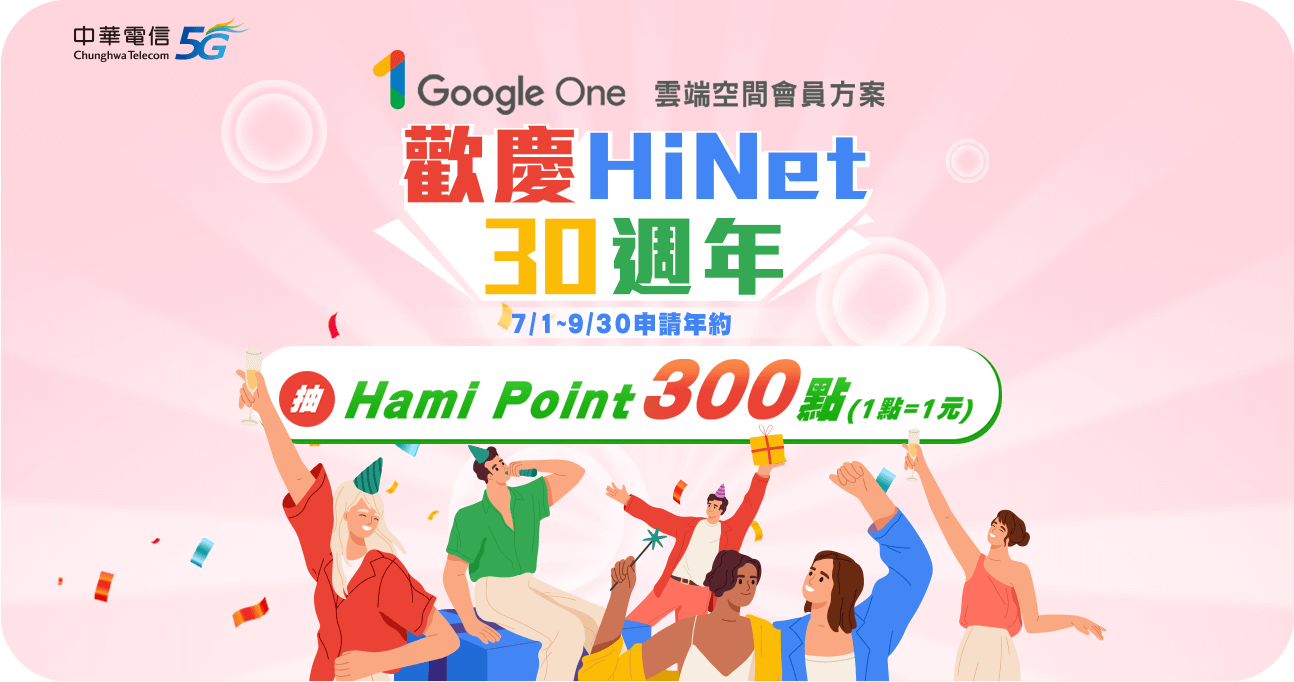 Google One