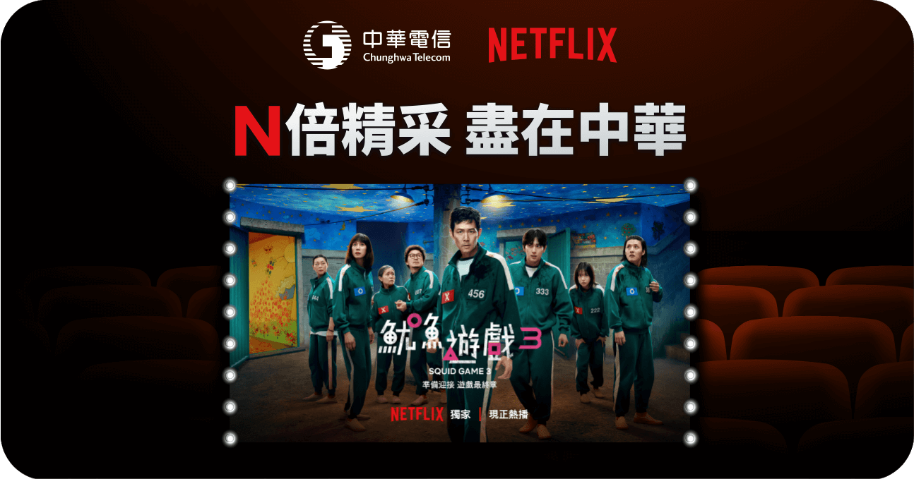 Netflix