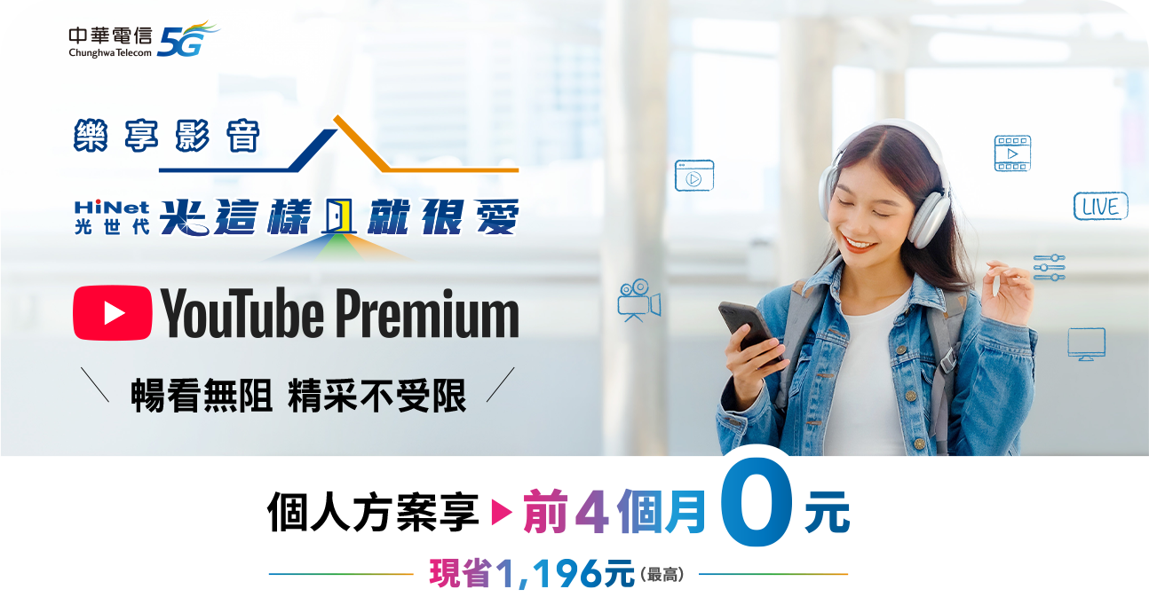 YouTube Premium