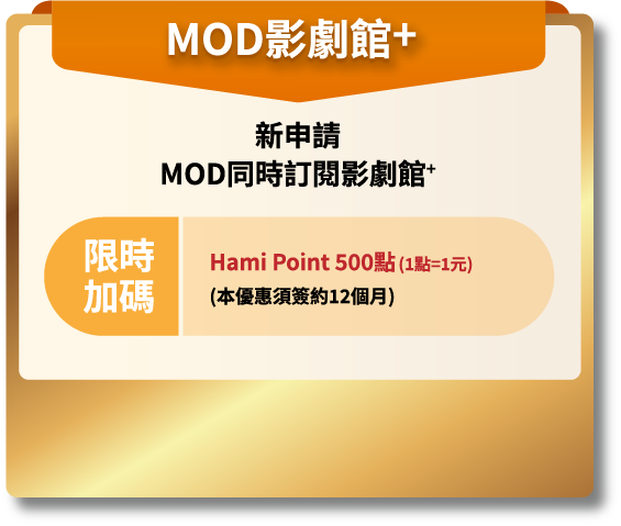 MOD影劇館