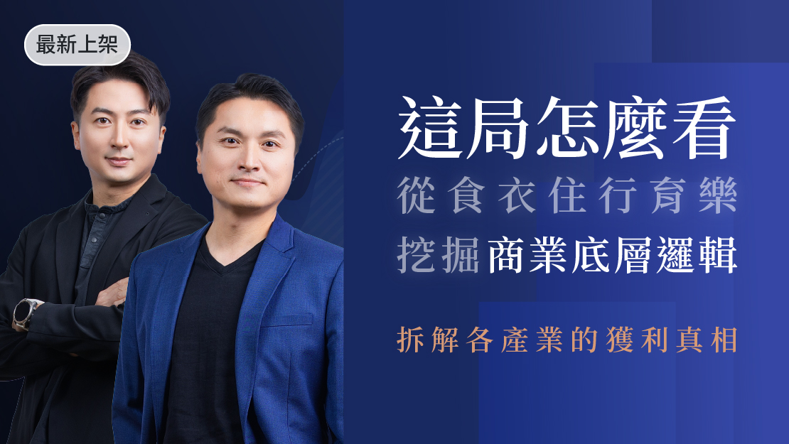 林鼎鈞|游舒帆