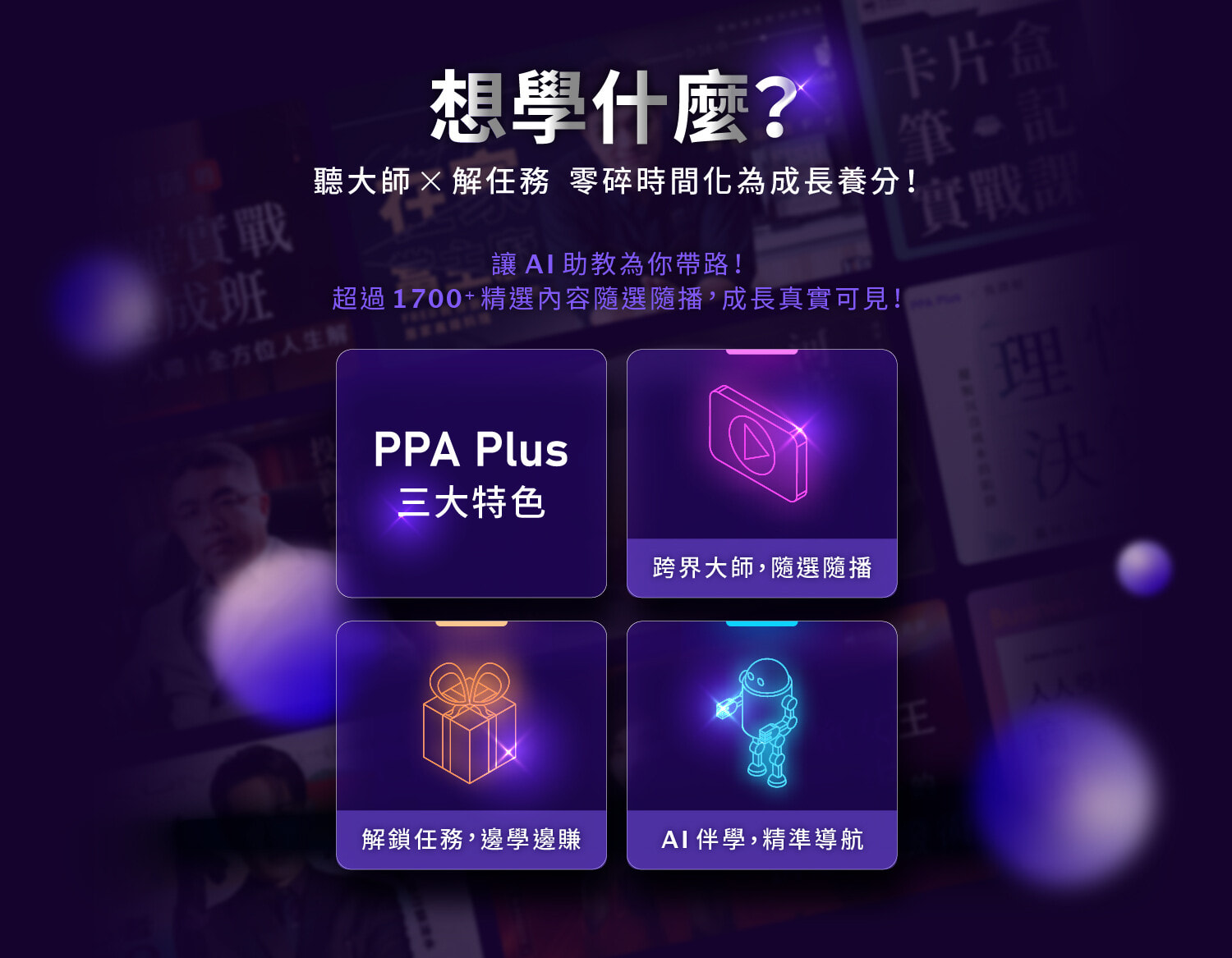 PPA Plus Banner Mobile