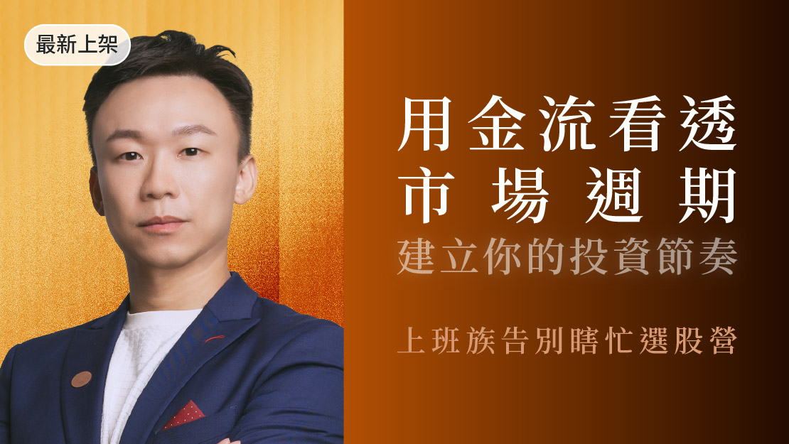 小朋友學投資