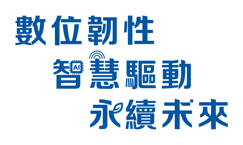 2025智慧城市展