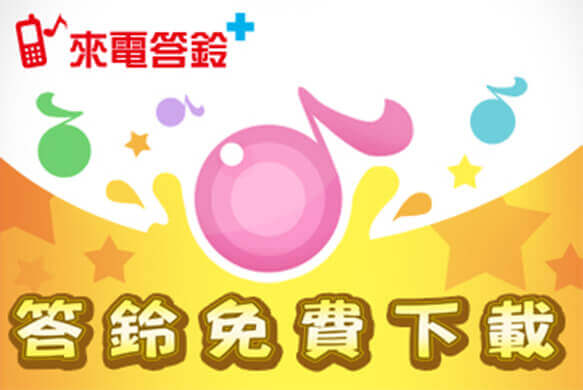 行動vip來電答鈴 中華電信網路門市cht Com Tw