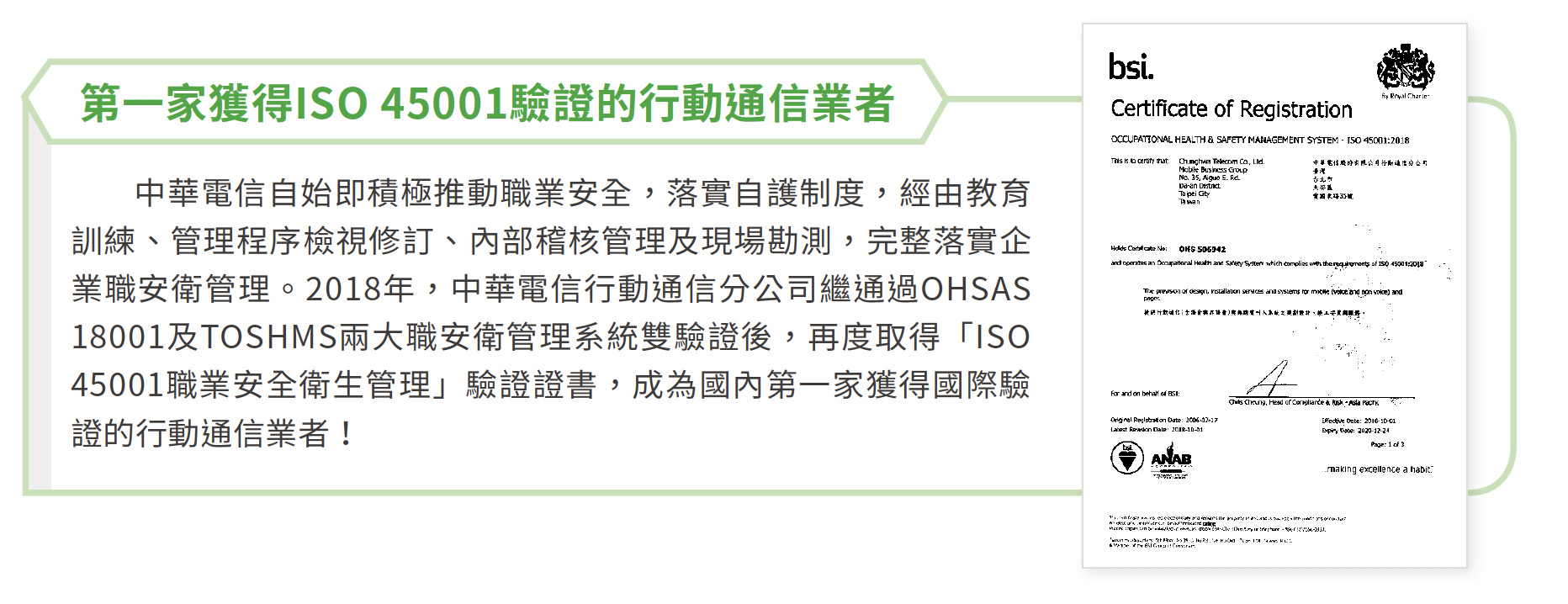 員工關懷 中華電信cht com tw