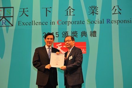 中華電信連續九年入榜天下企業公民獎前十名 中華電信連續九年入榜天下企業公民獎前十名