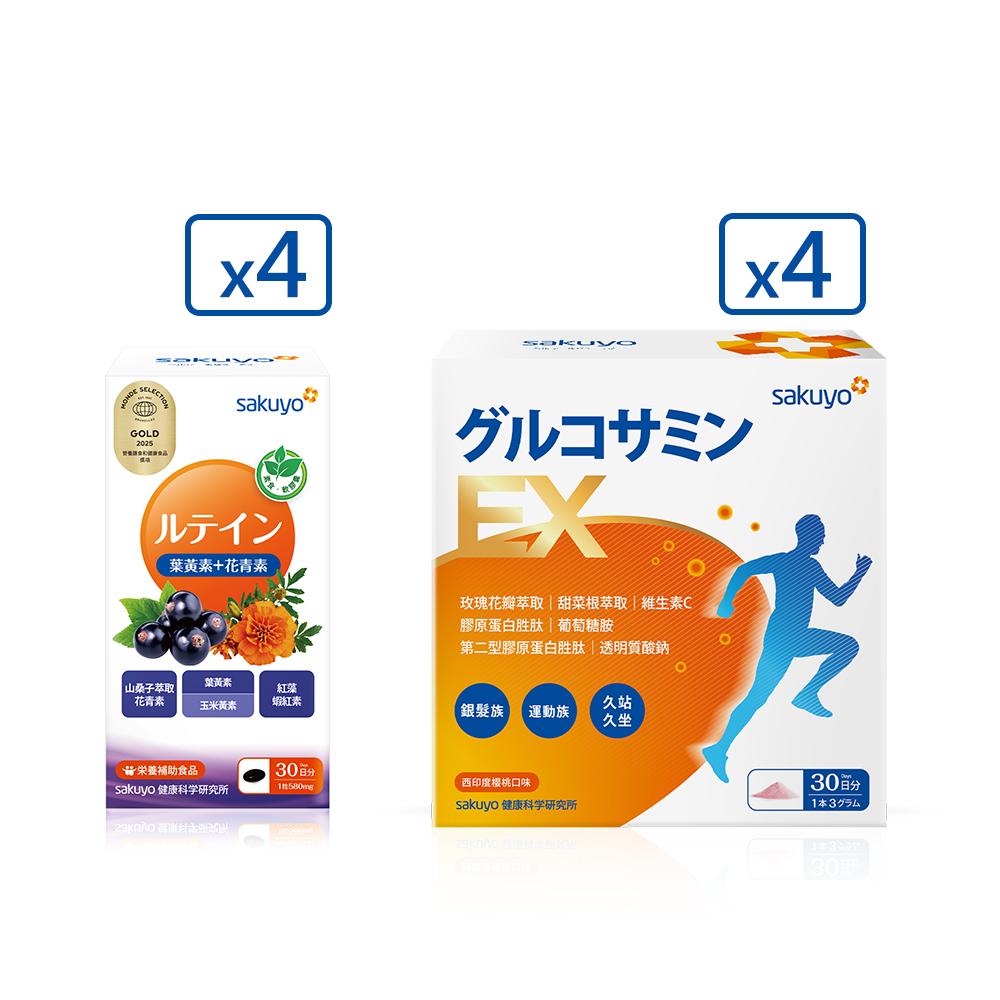 sakuyo金盞花萃取葉黃素軟膠囊(30顆)*4瓶+善固優關鍵膠原蛋白EX(30包)*4盒