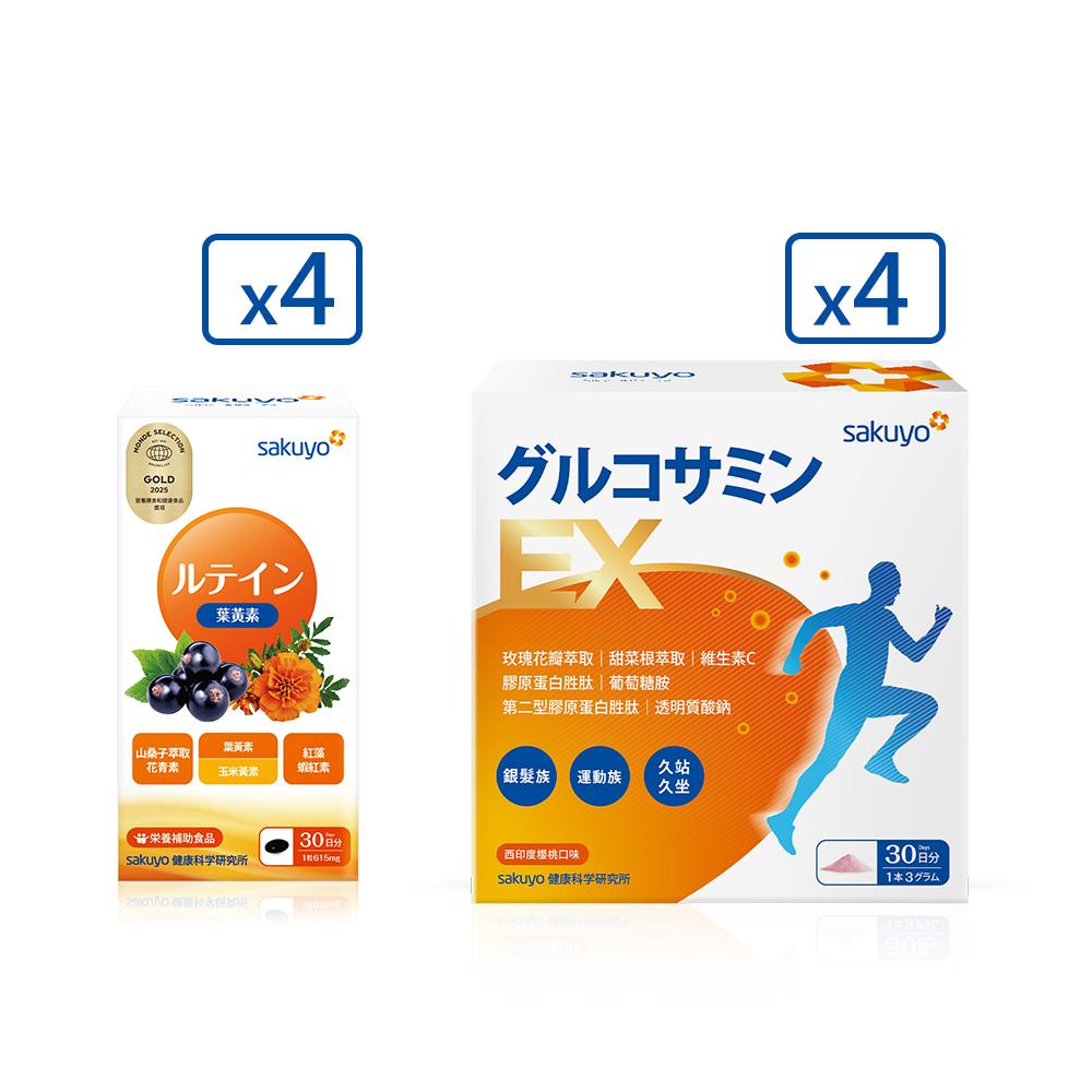 sakuyo金盞花萃取葉黃素軟膠囊(30顆)*4瓶+善固優關鍵膠原蛋白EX(30包)*4盒