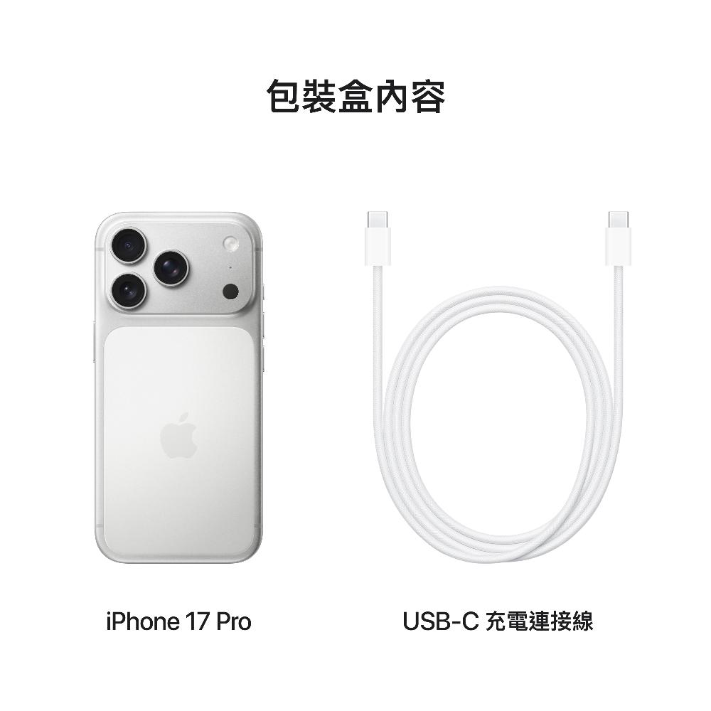 Apple iPhone 17 Pro 256GB規格介紹| 中華電信網路門市CHT.com.tw