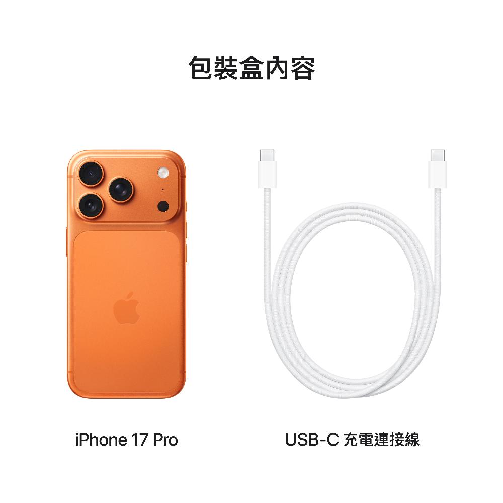 Apple iPhone 17 Pro 256GB規格介紹| 中華電信網路門市CHT.com.tw