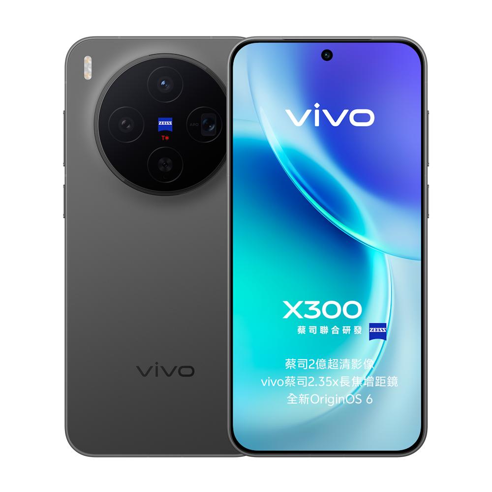 vivo X300 12G/256G