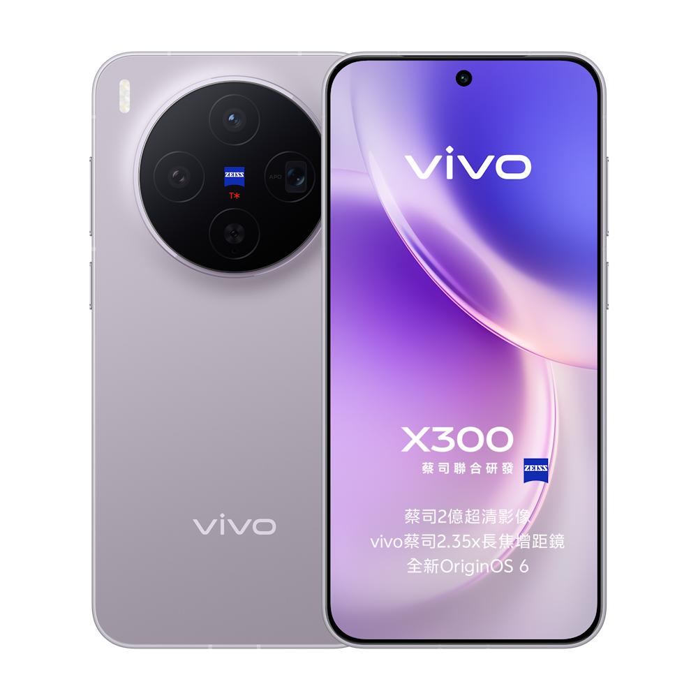 vivo X300 12G/256G