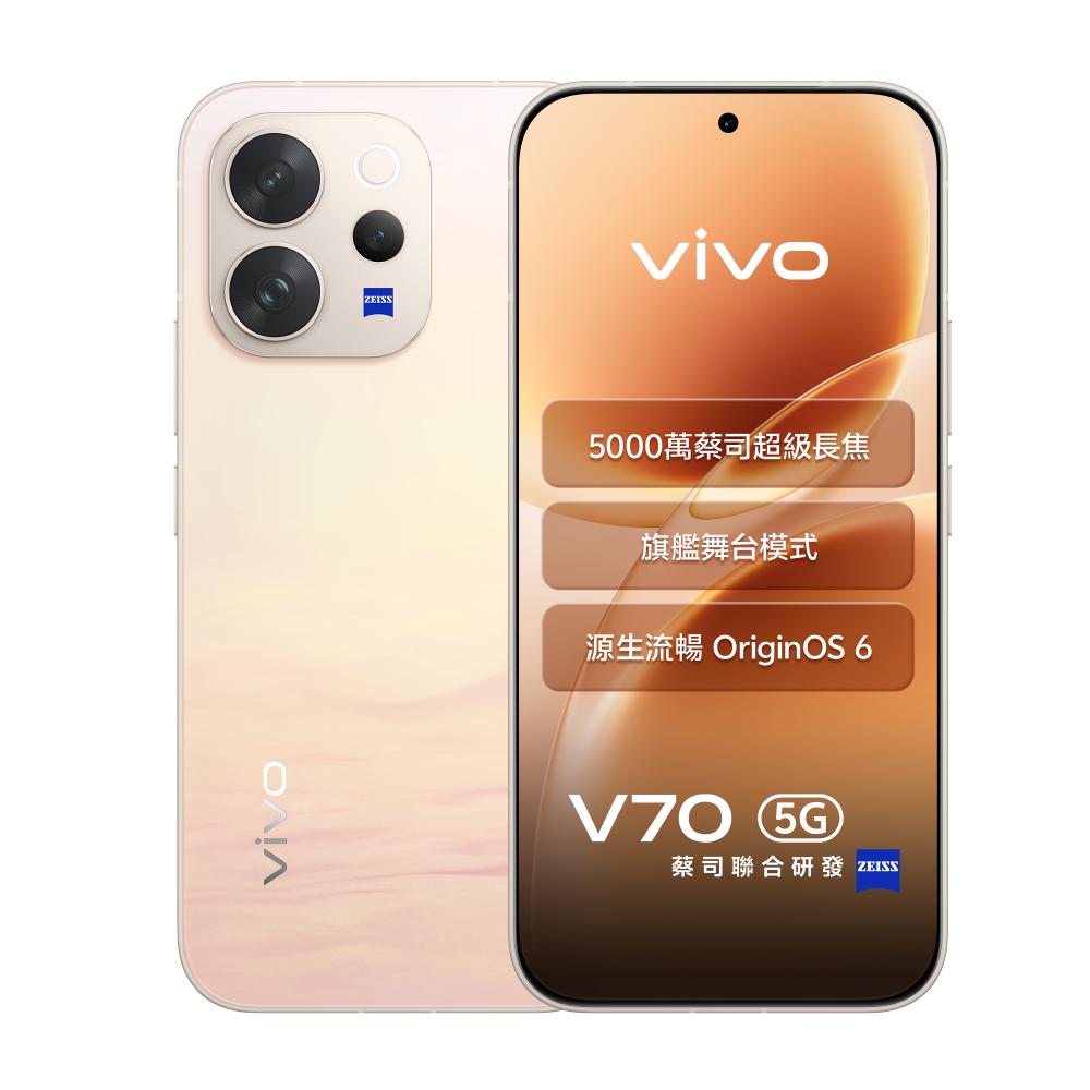 vivo V70 12G/512G