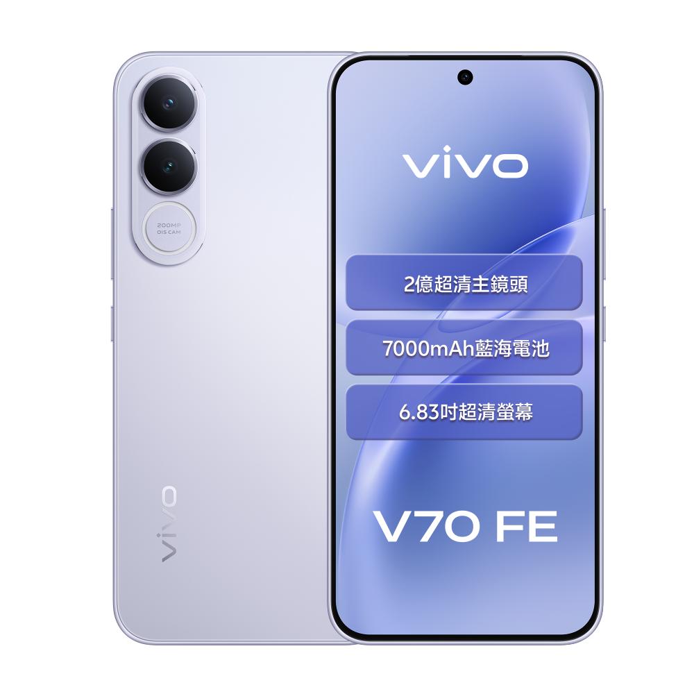 vivo V70 FE 12G/256G