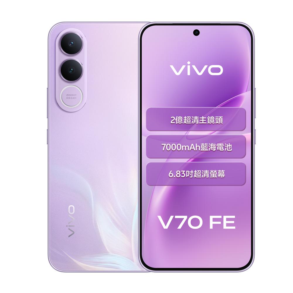 vivo V70 FE 12G/256G