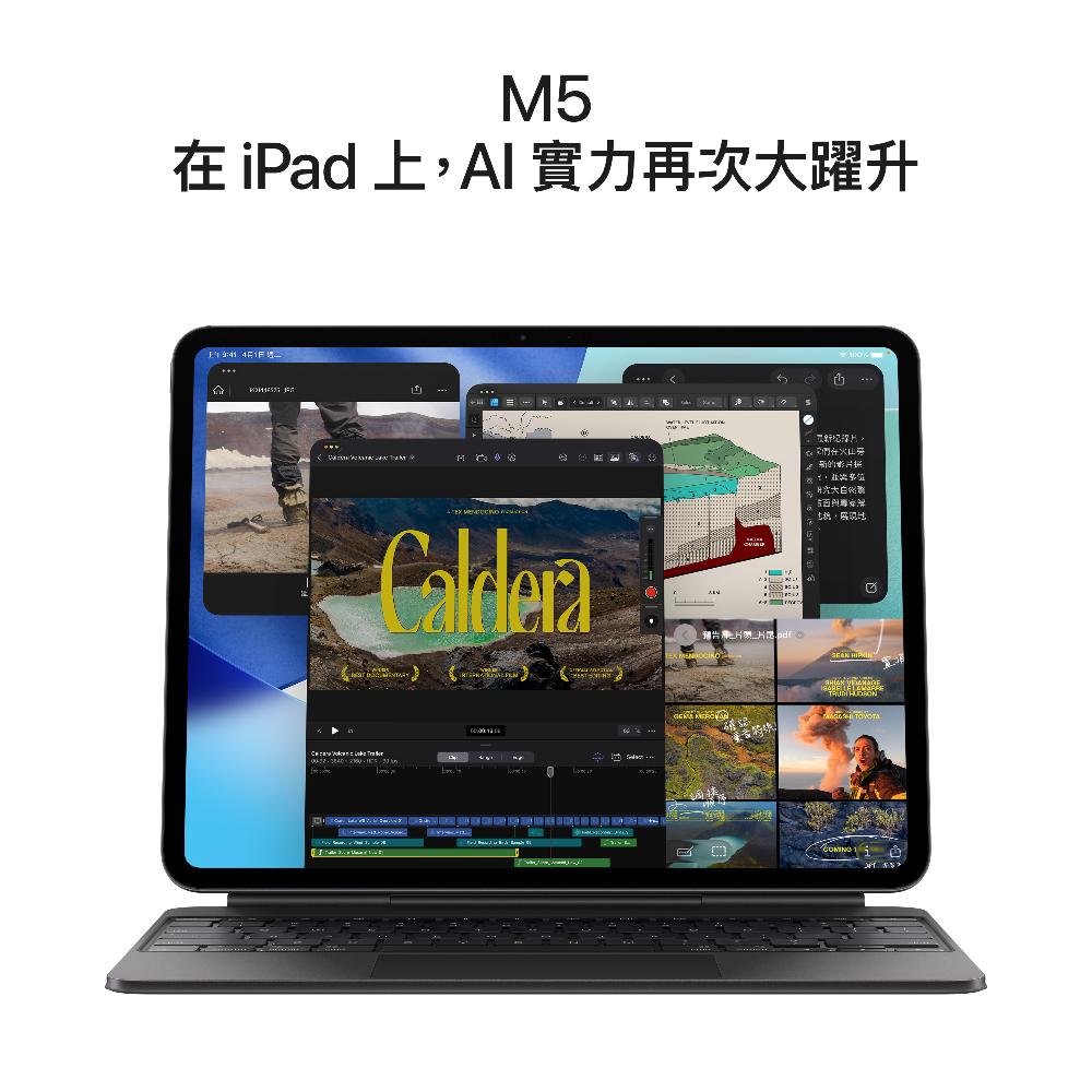 Apple iPad Pro 11.0 Wi-Fi 512GB (M5)規格介紹| 中華電信網路門市CHT