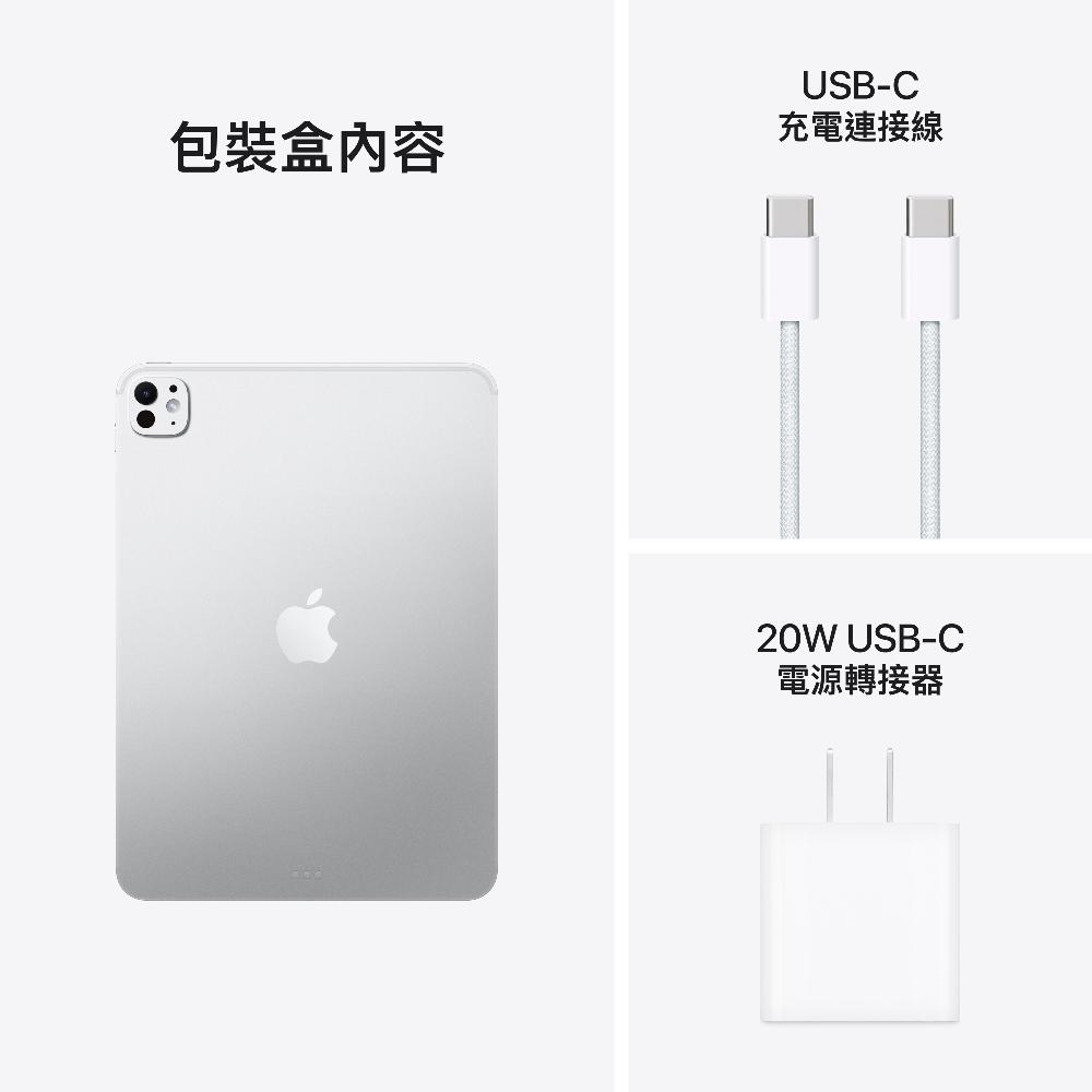 Apple iPad Pro 11.0 Wi-Fi 512GB (M5)規格介紹| 中華電信網路門市CHT