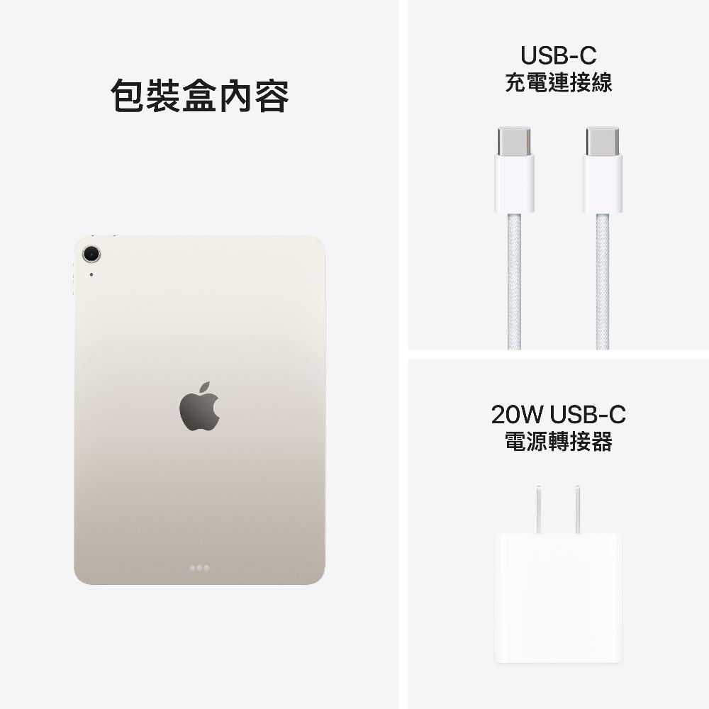 Apple iPad Air 11.0 Wi-Fi 256GB (2026)規格介紹| 中華電信網路門市