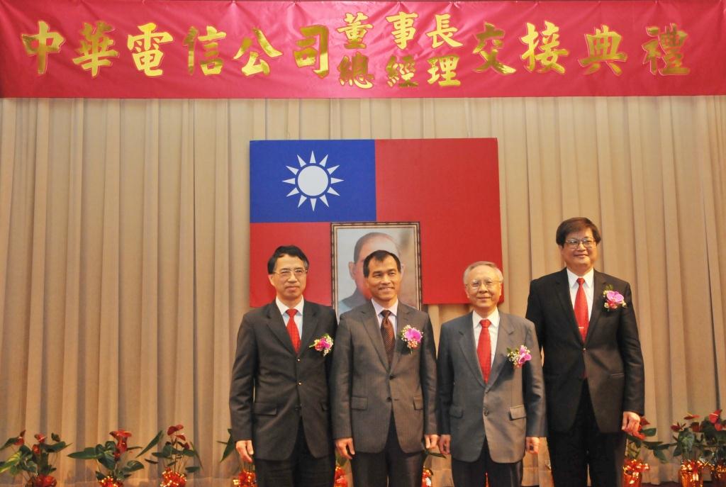 中華電信高層人事調整 中華電信cht Com Tw