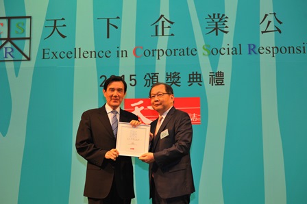 中華電信連續九年入榜天下企業公民獎前十名